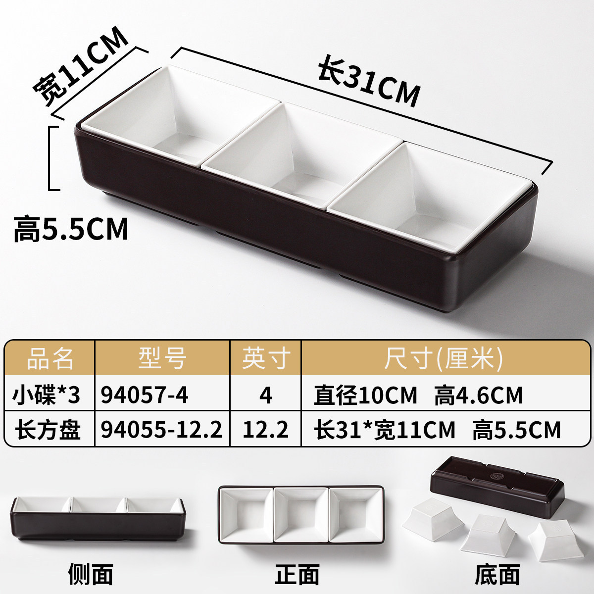 Three-compartment rectangular box