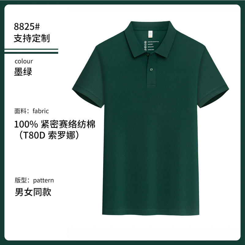 สีเขียวเข้ม