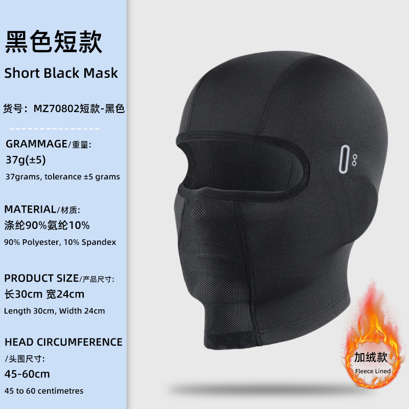 MZ70802 Short Fleece Lined - Black with Glasses Hole