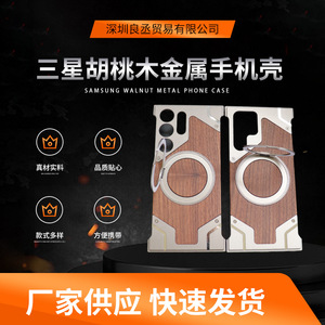 适用于三星S25手机壳胡桃木金属无框保护套适用于三星S24 S23 S22手机壳 - Product Image 4