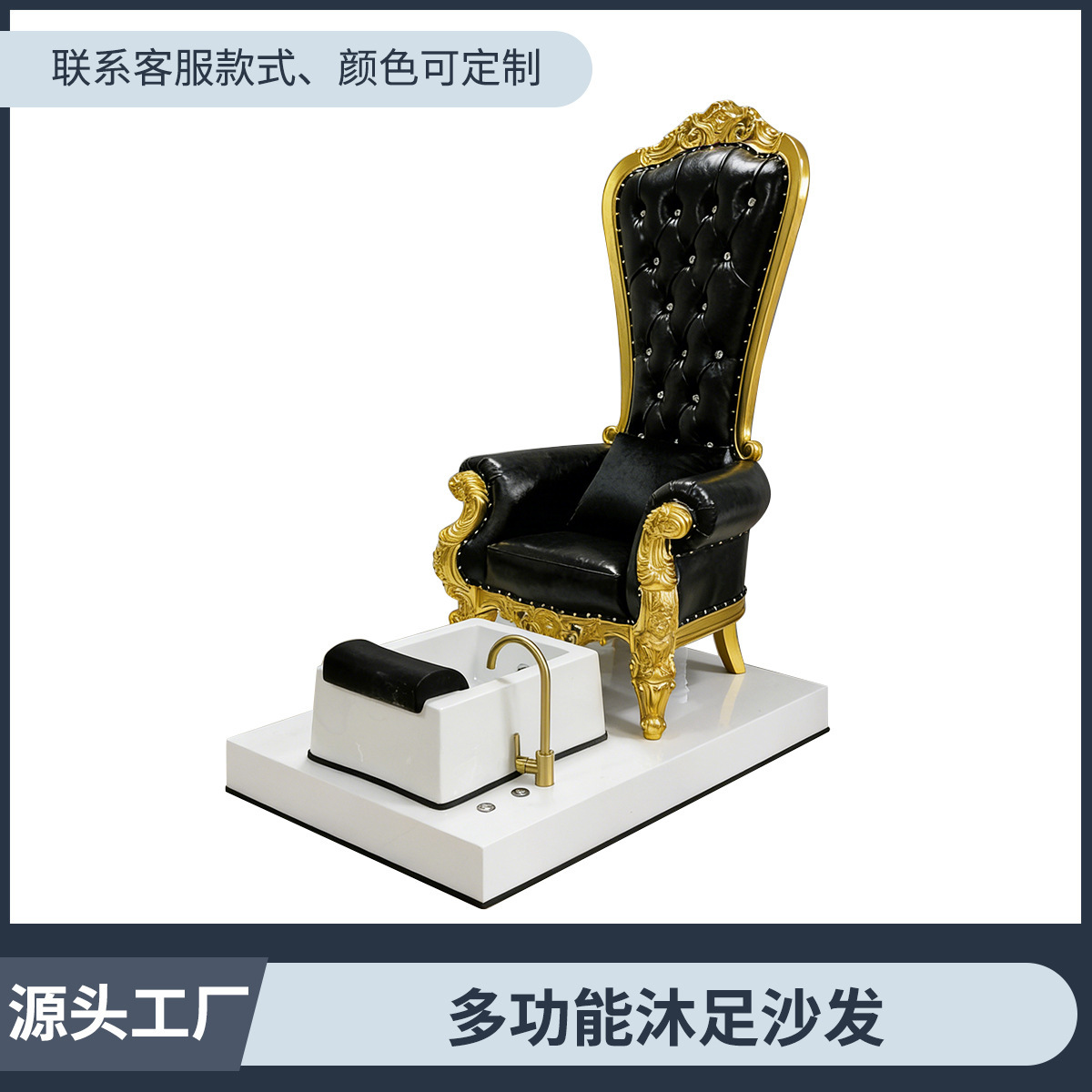 Asiento reina oro negro