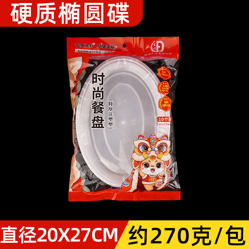 10 oval-shaped, thick injection molded discs