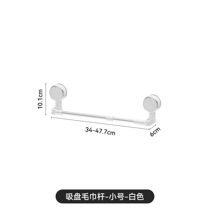 Suction Cup Towel Bar - Small - White