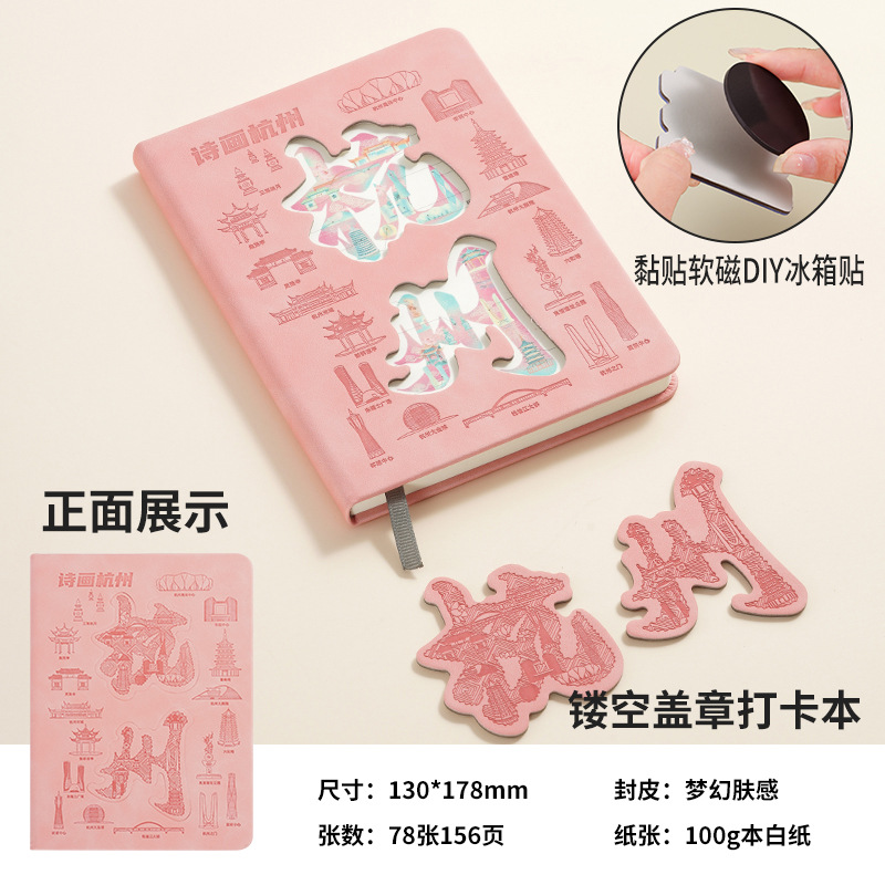 Hangzhou (cherry blossom pink)