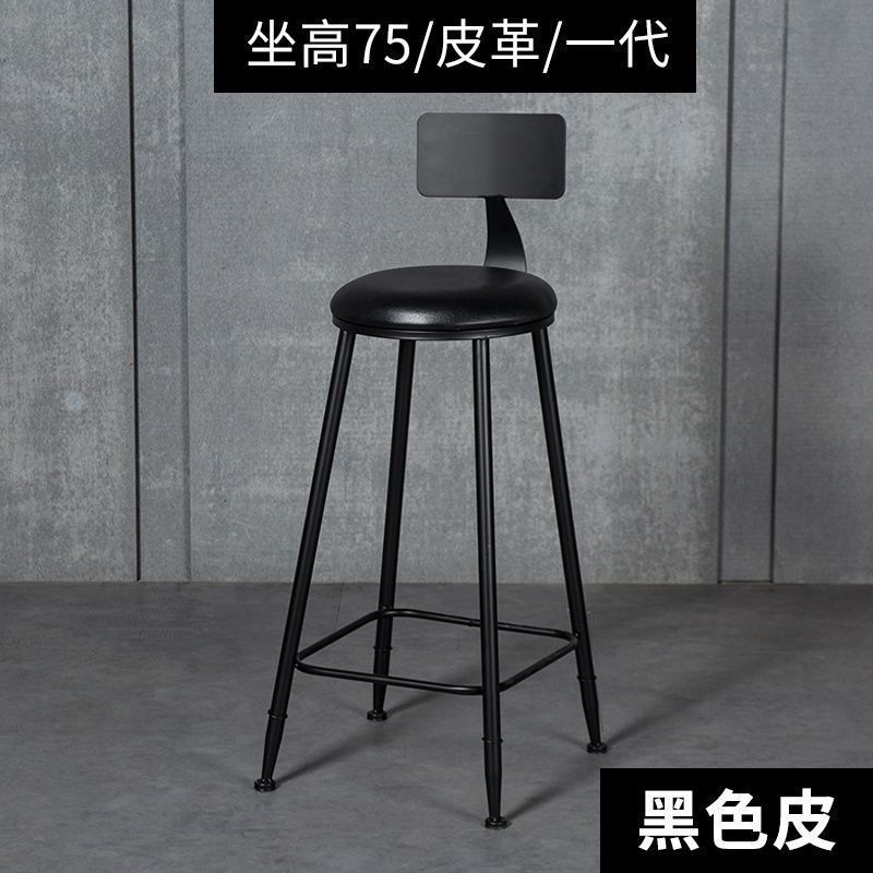 First generation, black chair, black leather, 75cm