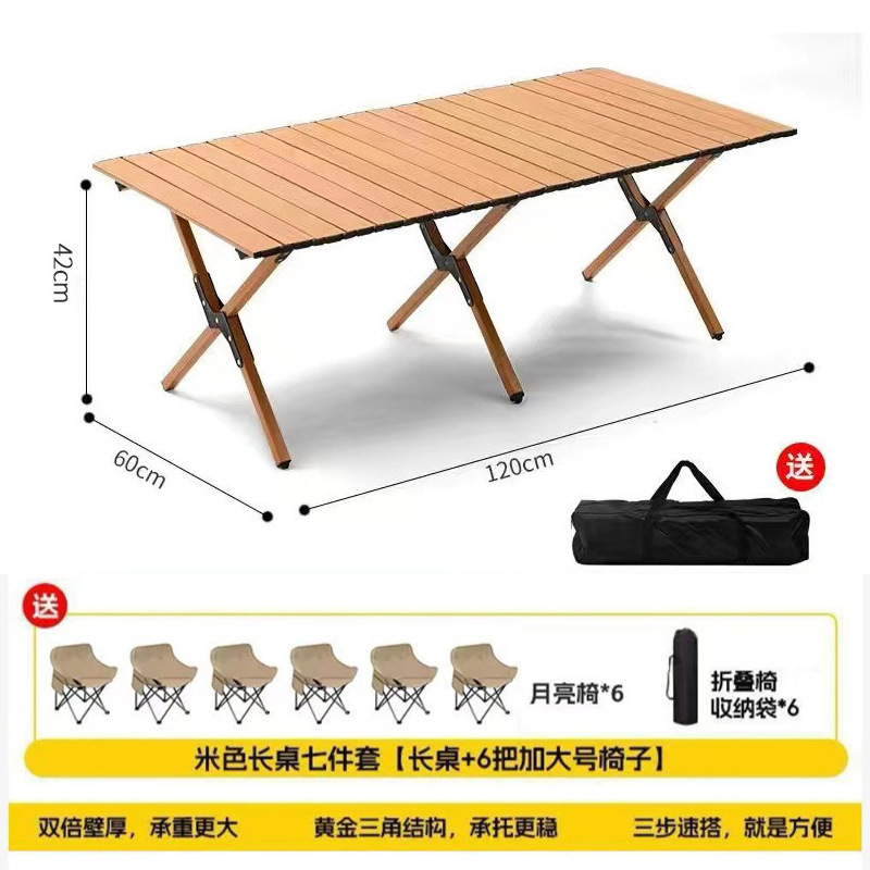 120cm light wood grain (single table) with 6 moon chairs