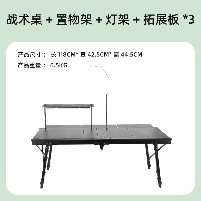 4-unit folding table, storage rack, lamp holder, expansion board *3