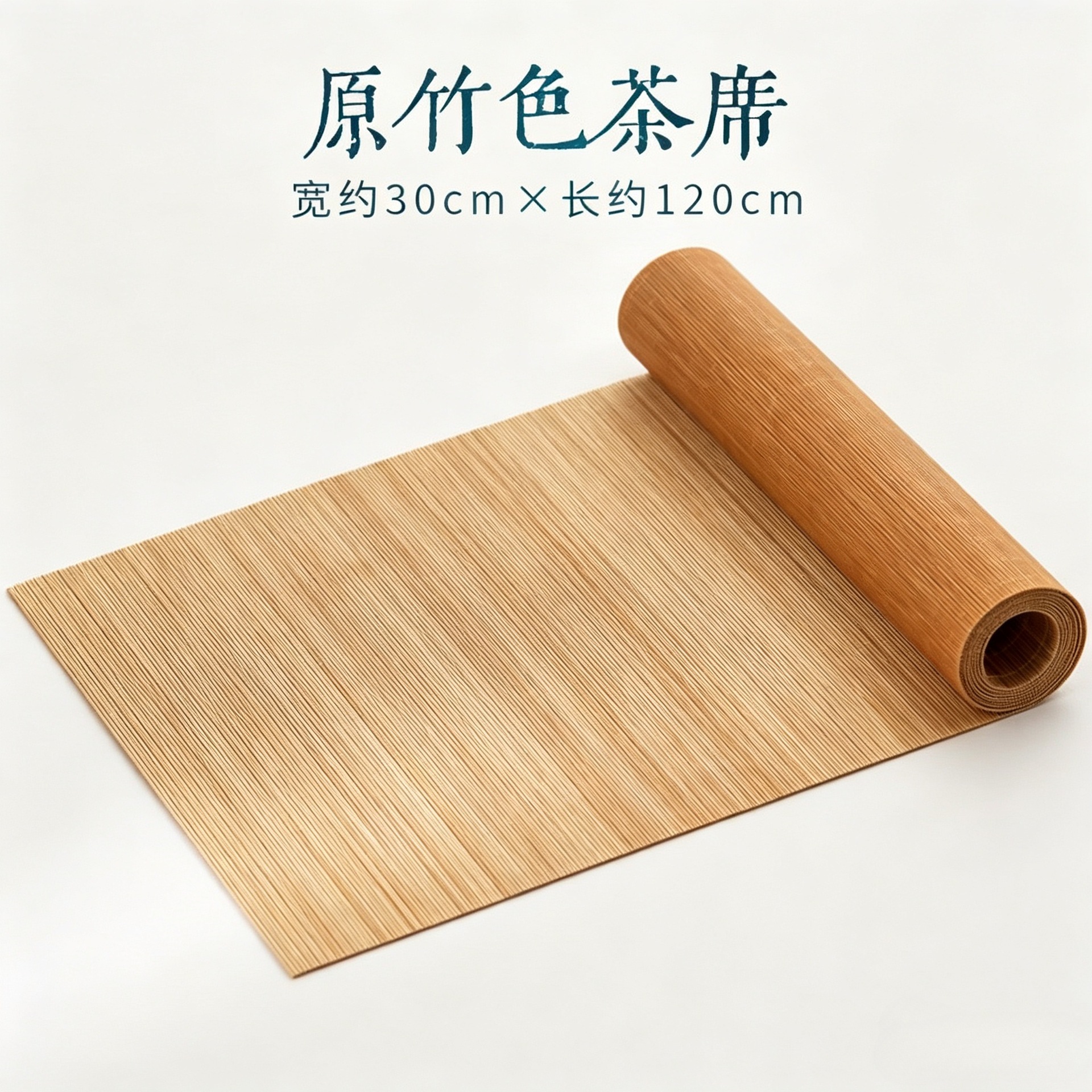 Original bamboo-colored tea mat 30cm*120cm