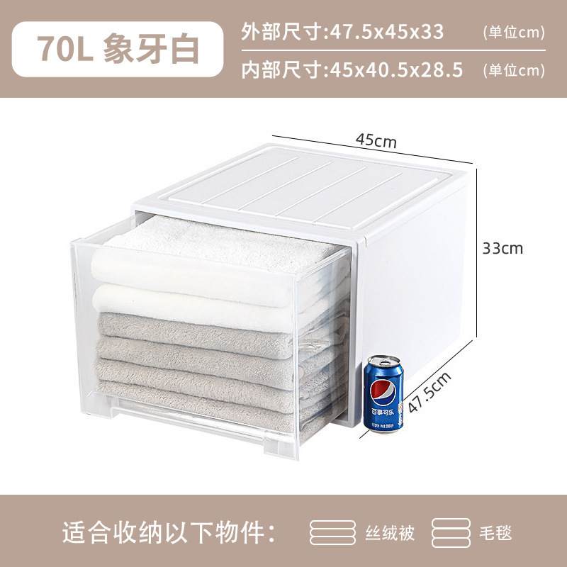 70L Ivory White (Depth 47.5cm * Width 45cm * Height 33cm)
