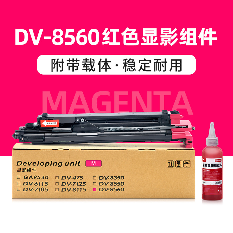 ชุดพัฒนาสีแดง DV-8560