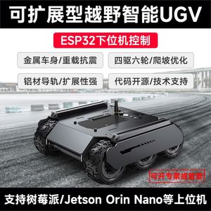 Waveshare UGV veicolo intelligente open source ESP32 fuoristrada robot supporta Raspberry Pi/Jetson Nano racing - Product Image 5
