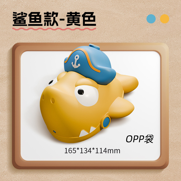 188452 ปืนฉีดน้ำ Press Shark - สีเหลือง