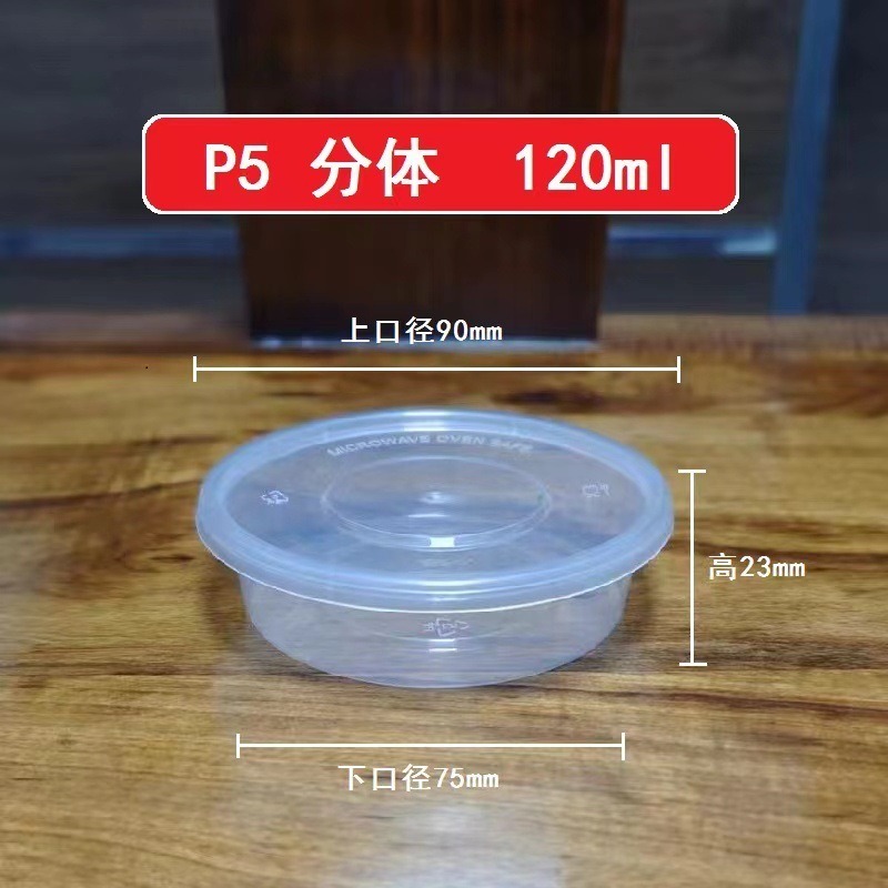 P5 split-120ml-450 pieces