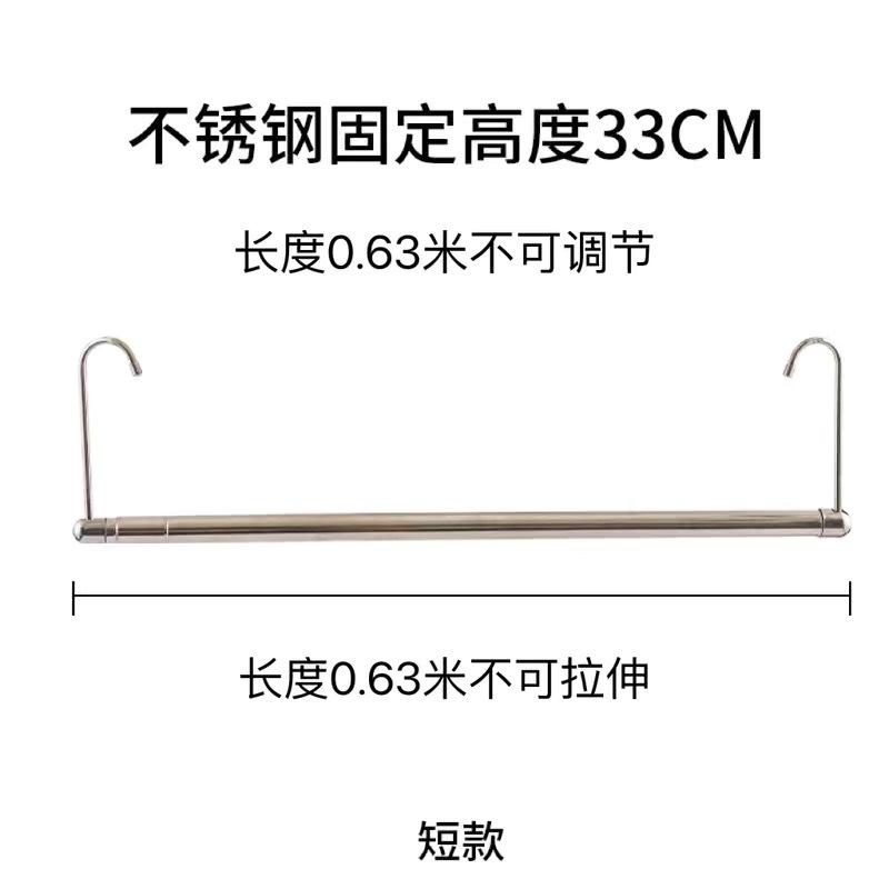 Fixed 63-Height 33cm
