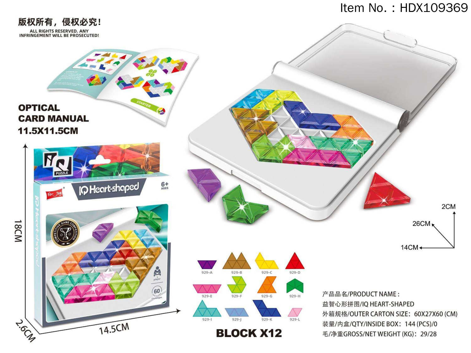 HDX109369 color box