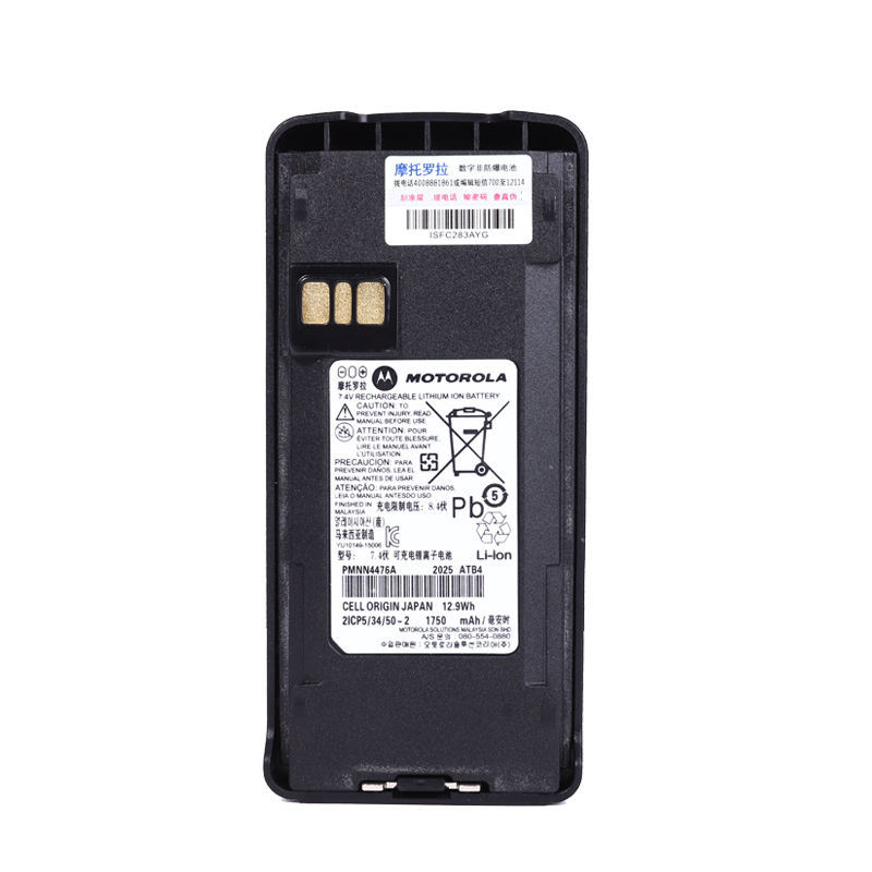 Pour radio-talkie Motorola