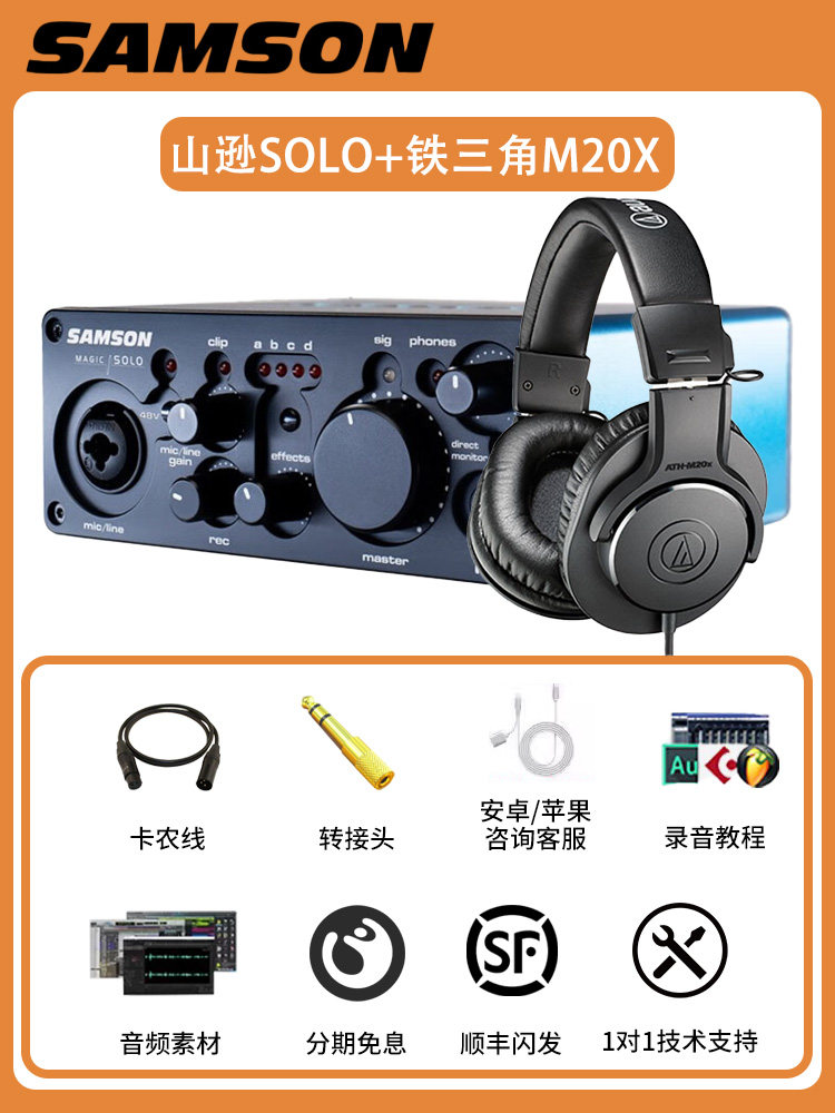 Sansung solo+audio-Technica M20x+ชุดของขวัญอุปกรณ์เสริม