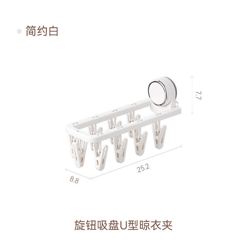 Suction cup U-shaped clothes rack (white)