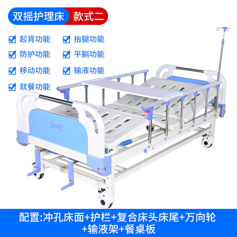 Double-crank nursing bed (style two)
