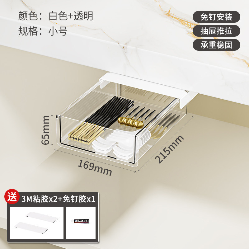 Small size under-desk drawer storage box