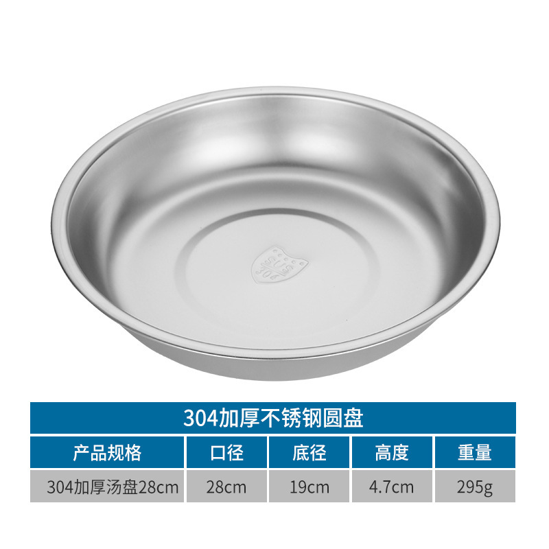 28cm 304 deep stainless steel dish (electrolytic type)