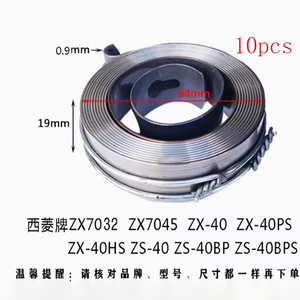 Milling Machine ZX7045 Spring (10pcs) + Spring Cover 3 (pcs) - Product Image 3