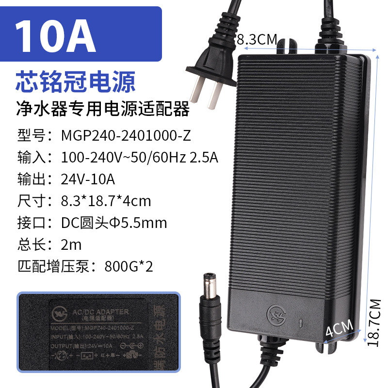 24V 10A