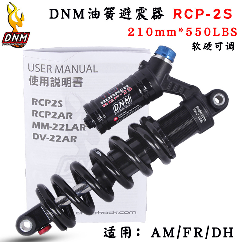 RCP-2S210mm*250kg