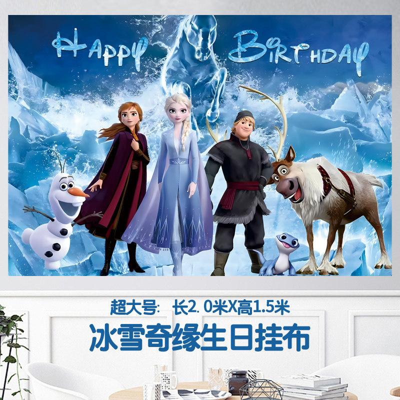 Panno appeso Frozen stile 02-extra large