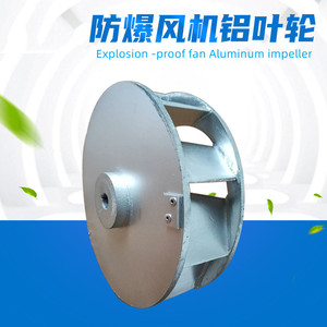 Centrifugal Wheel Backward Inclined Alloy Customized Centrifugal <strong>Fan</strong> Centrifugal <strong>Impeller</strong>