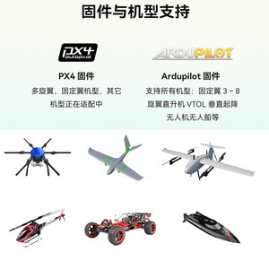 CUAV Lei Xun V5 + uçuş kontrol modeli uçuş kontrolörü yükseltme açık kaynak Pixhawk fmu5 nesil - Product Image 2