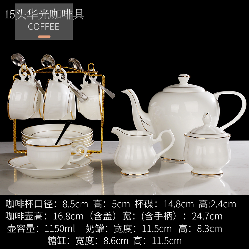 15 head huaguang coffee set