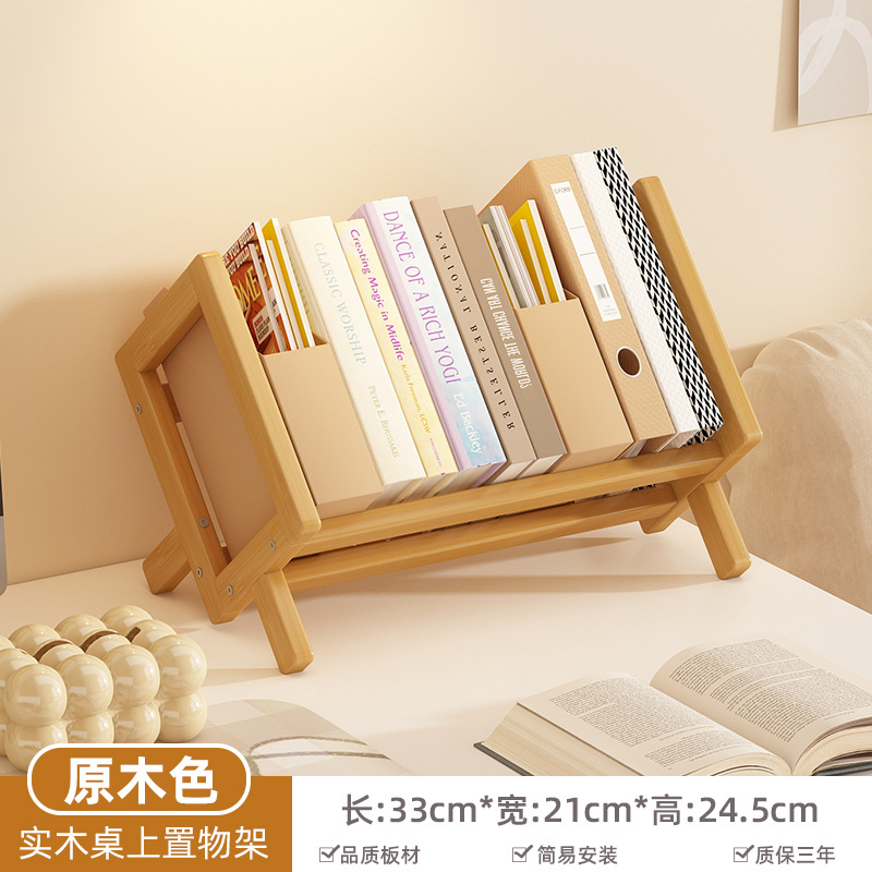 Original Color - 33 Styles - Desktop Bookshelf - All Bamboo