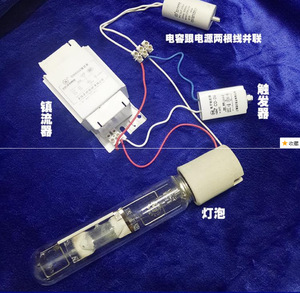 3 Bộ 400W 150W 200W 250W kỹ thuật số kích hoạt chiếu sáng chấn lưu cho Natri đèn phụ kiện kim loại Halogen đèn bóng đèn vật liệu thủy tinh - Product Image 2