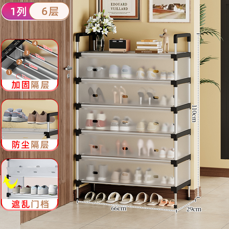 single row dustproof shoe rack-6 layers-66cm