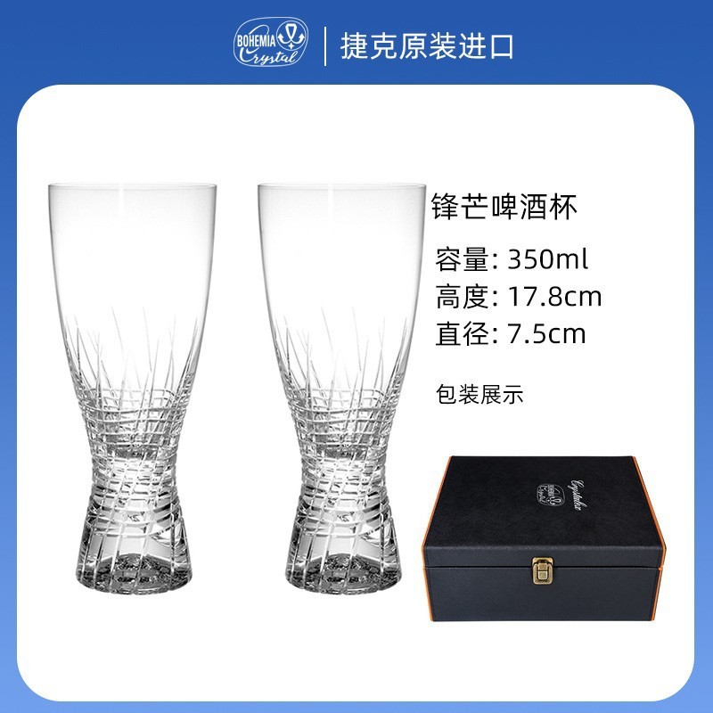 2-piece gift set - Sharp-patterned beer mug