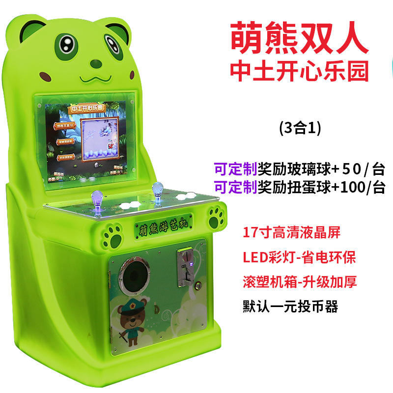 หมีน่ารักสวรรค์แห่งความสุขสองเท่า