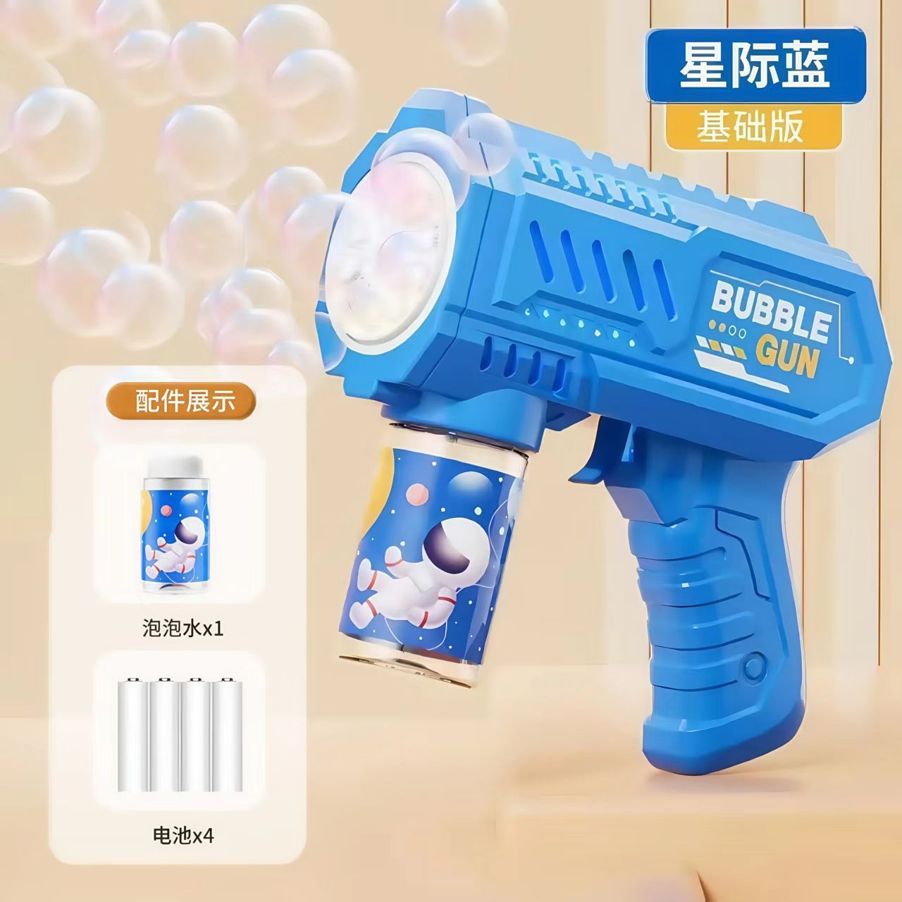 Interstellar blue, H9942 full auto, 1bottle, 4batt