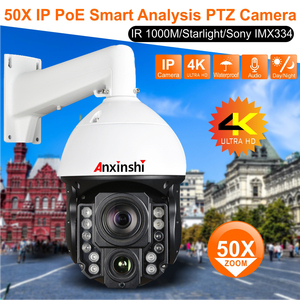 安信石PoE网络IP星光4K 54x变焦智能分析功能红外1000米夜版ptz相机 - Product Image 4