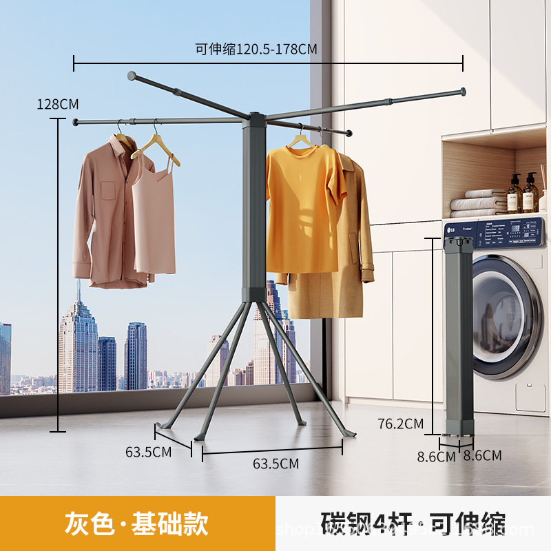 Gray 4-bar telescopic pole, 120-178CM