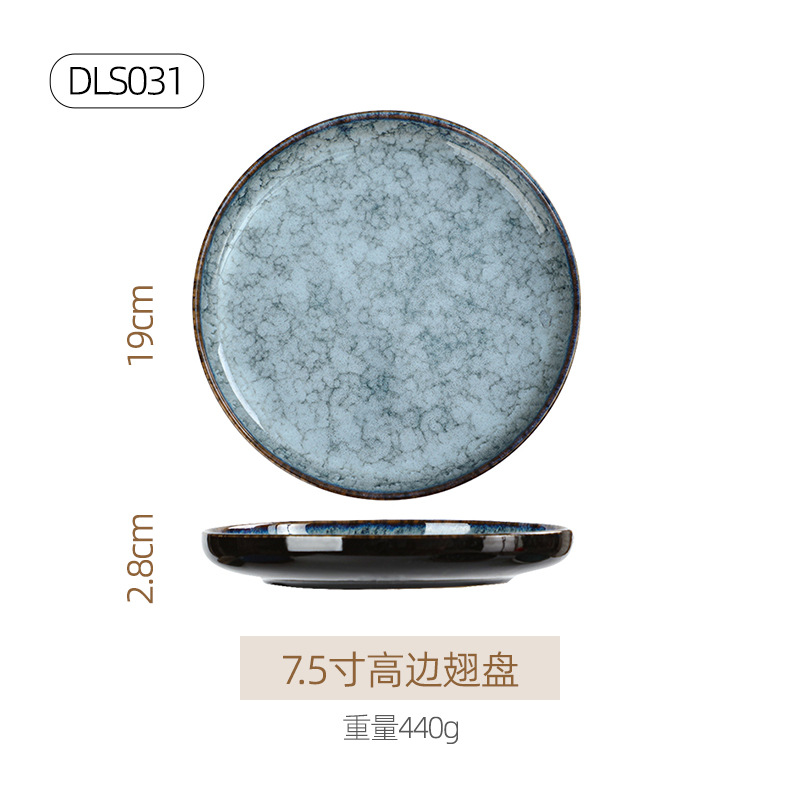 จาน7.5นิ้ว