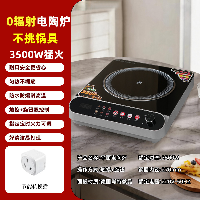 3500W Electric Ceramic Stove - Gray