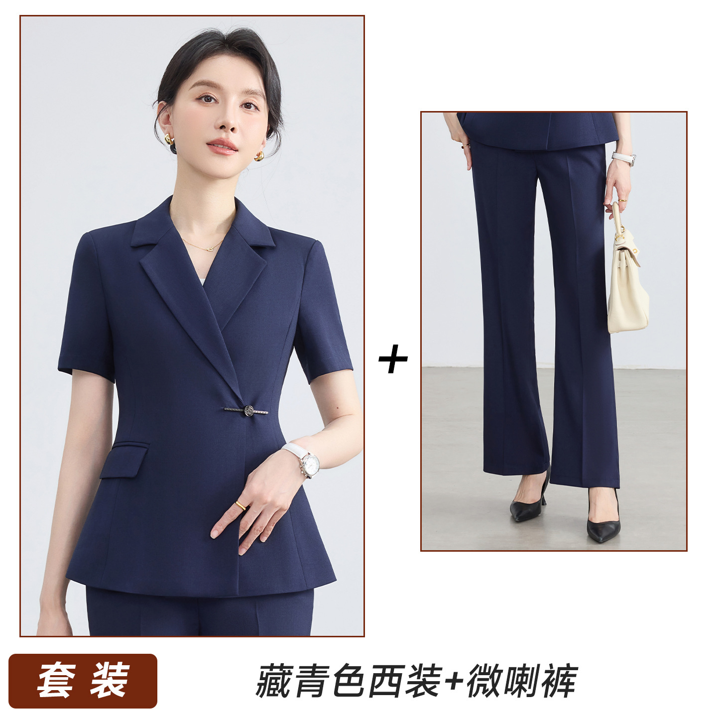 Navy blue suit with slightly flared trousers