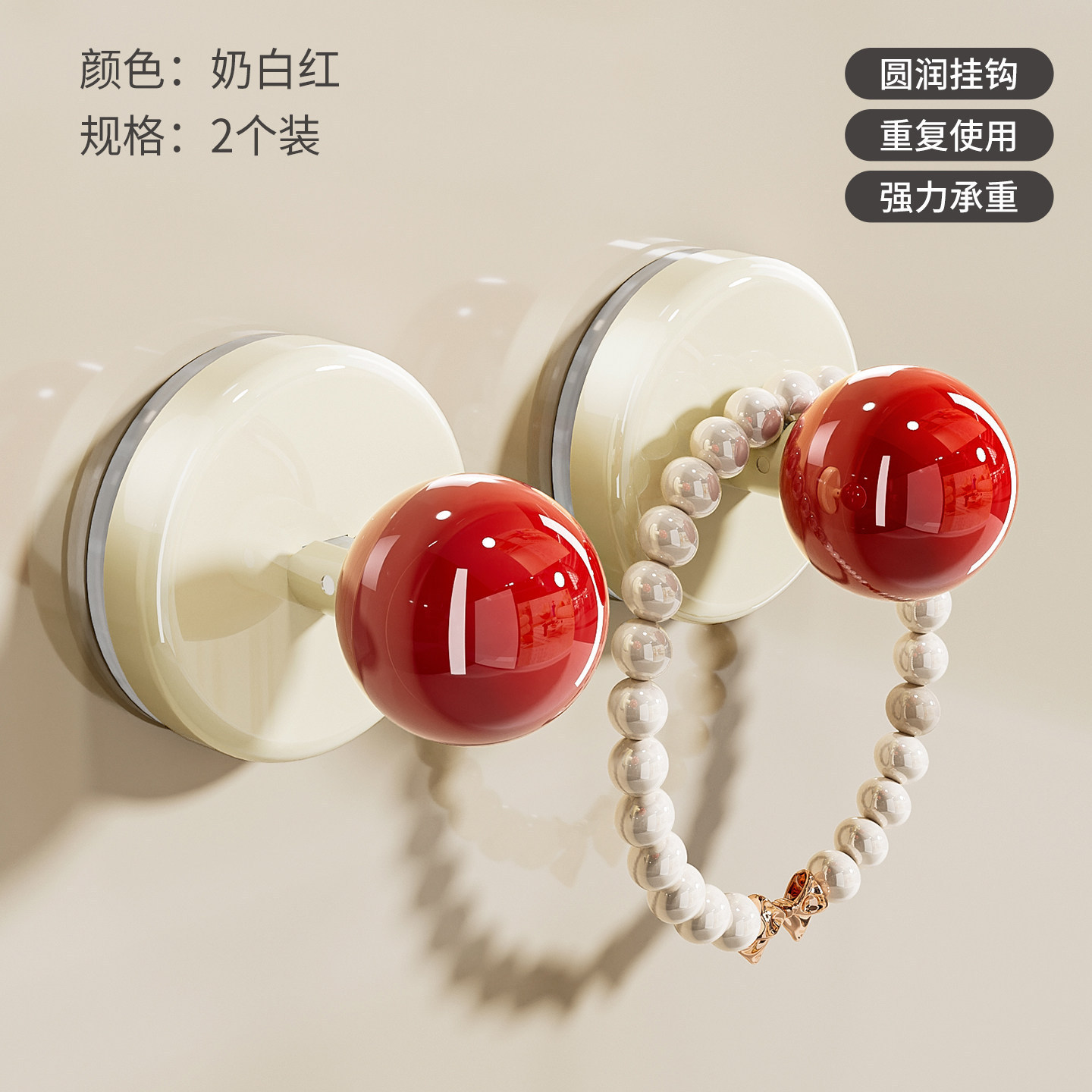 Suction Cup Spherical Hook (Milk White and Red) *2