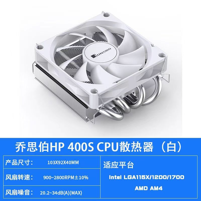 Hp400s (white)