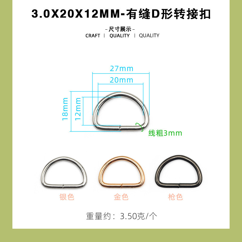 Diamètre du fil 3,0 mm, diamètre intérieur 20 x 12 mm