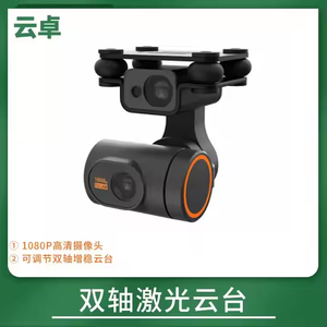 Skydroid trục kép Gimbal T12 T10 H12 H16 UAV hình ảnh truyền dữ liệu máy ảnh - Product Image 2