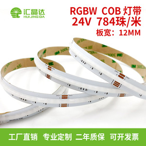 RGBW24ボルトマルチカラーCOB784LEDストリップライト - Product Image 4