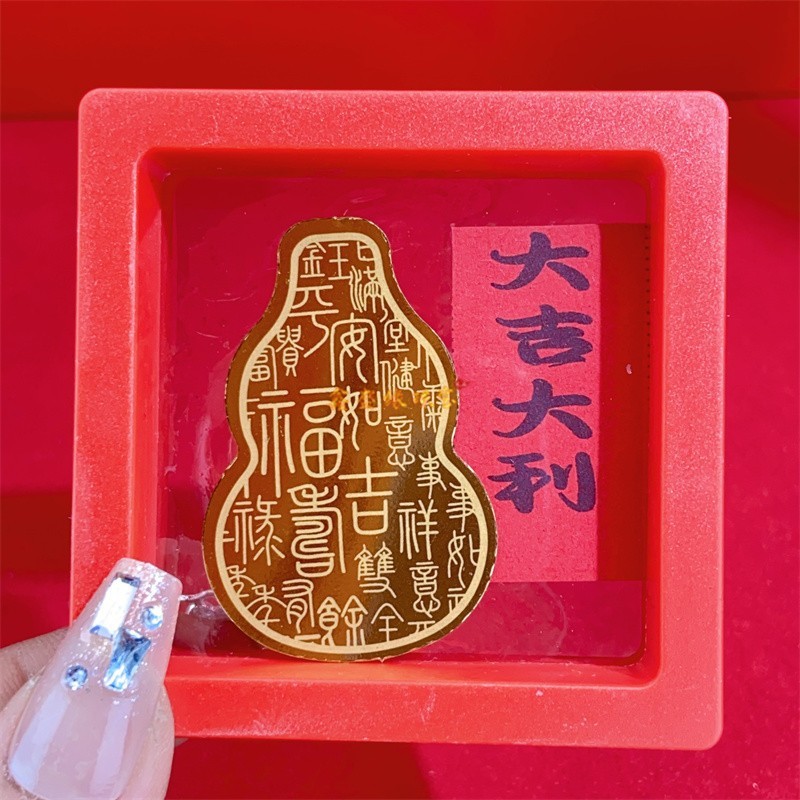 Gourde 2+ Boîte rouge + papier pour étiquettes aléatoire