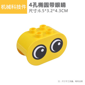 Large particle bulk <strong>building</strong> <strong>blocks</strong> with <strong>pattern</strong> animal head accessories 2X4 square four hole printed eyes bricks toys